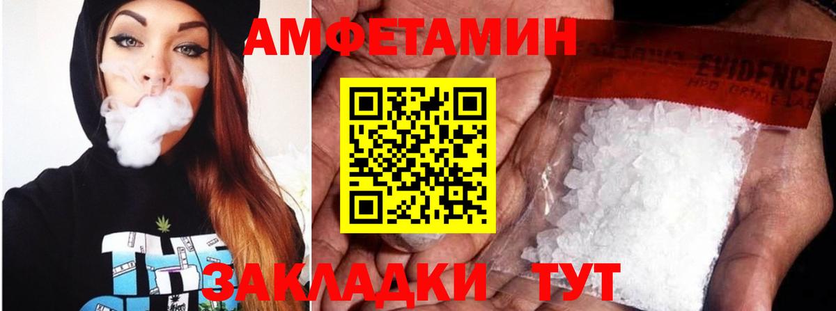 АМФ 98%  Вход с VPN  Амфетамин  Сокол 