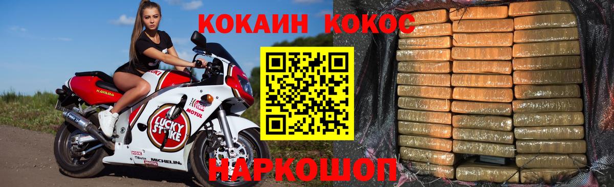 Кокаин Перу Сокол