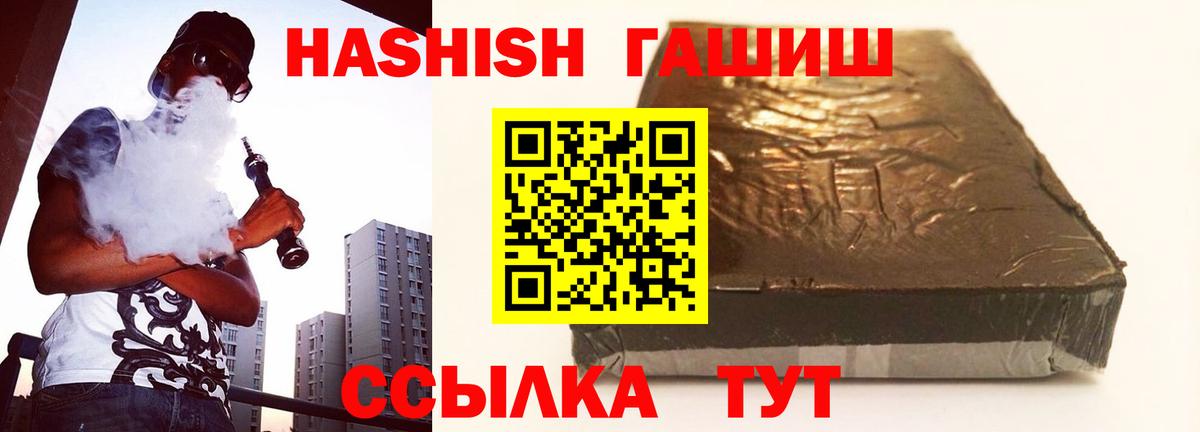 Гашиш ice o lator  Гашиш  Вход с VPN  даркнет сайт  ГАШИШ VHQ  Сокол 