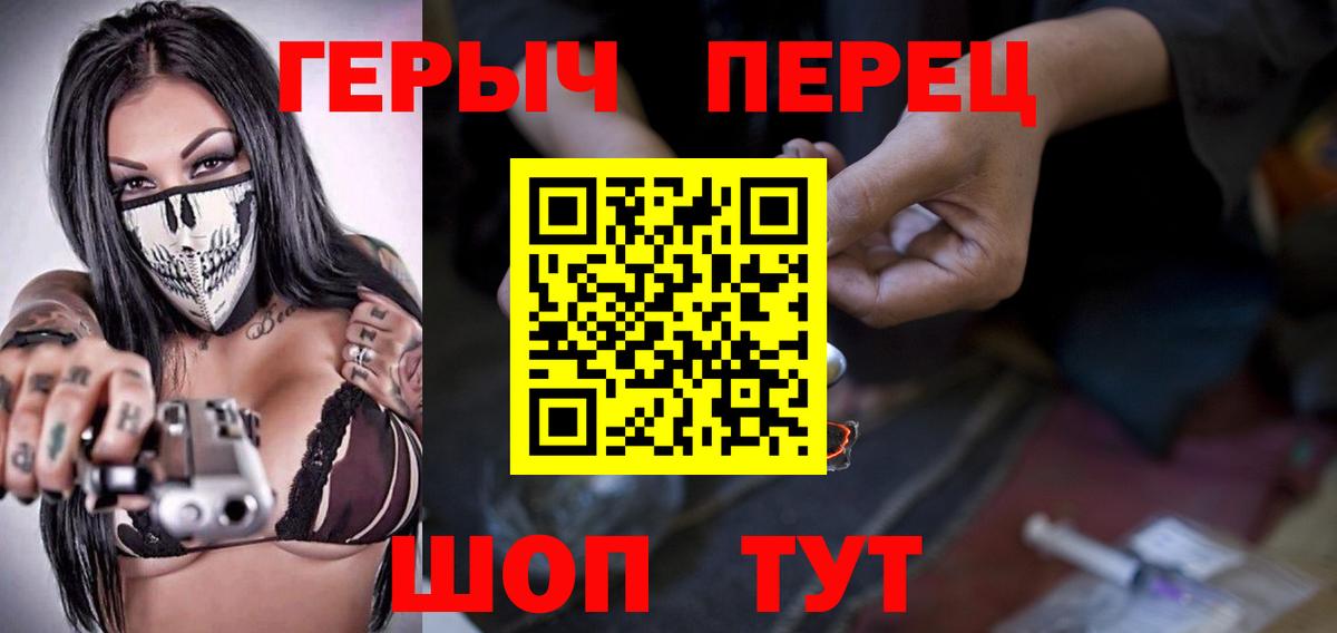 ГЕРОИН VHQ  Вход с VPN  Героин  Сокол 