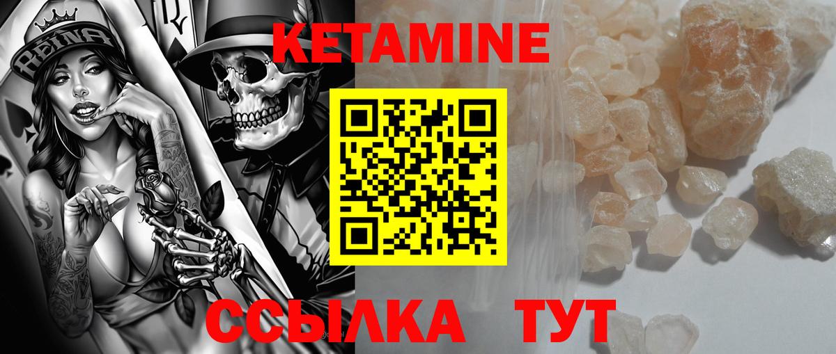 Сокол  Кетамин ketamine  Вход с VPN 