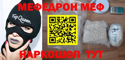 меф VHQ Мариинск