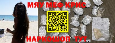 меф VHQ Мариинск
