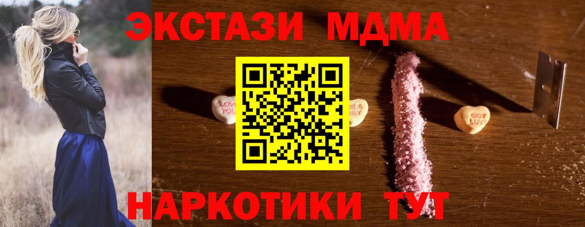 Сокол  МДМА кристаллы  MDMA Molly  Вход с VPN 