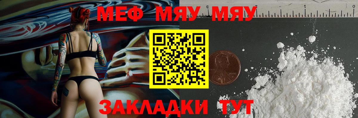 Сокол  МЯУ-МЯУ  Вход с VPN  МЕФ VHQ 