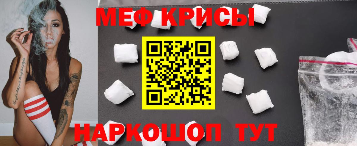 Меф кристаллы Сокол