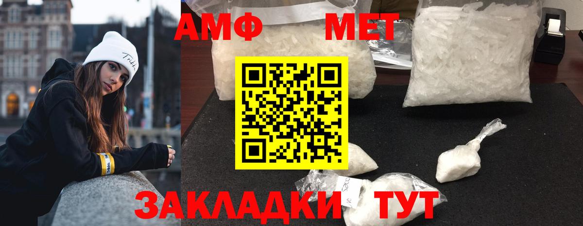 МЕТАМФЕТАМИН мет  Вход с VPN  Сокол 