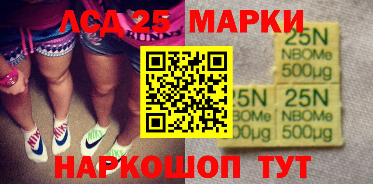 Марки N-bome 1500мкг  Вход с VPN  Марки N-bome 1500мкг  Наркотические марки  Сокол 